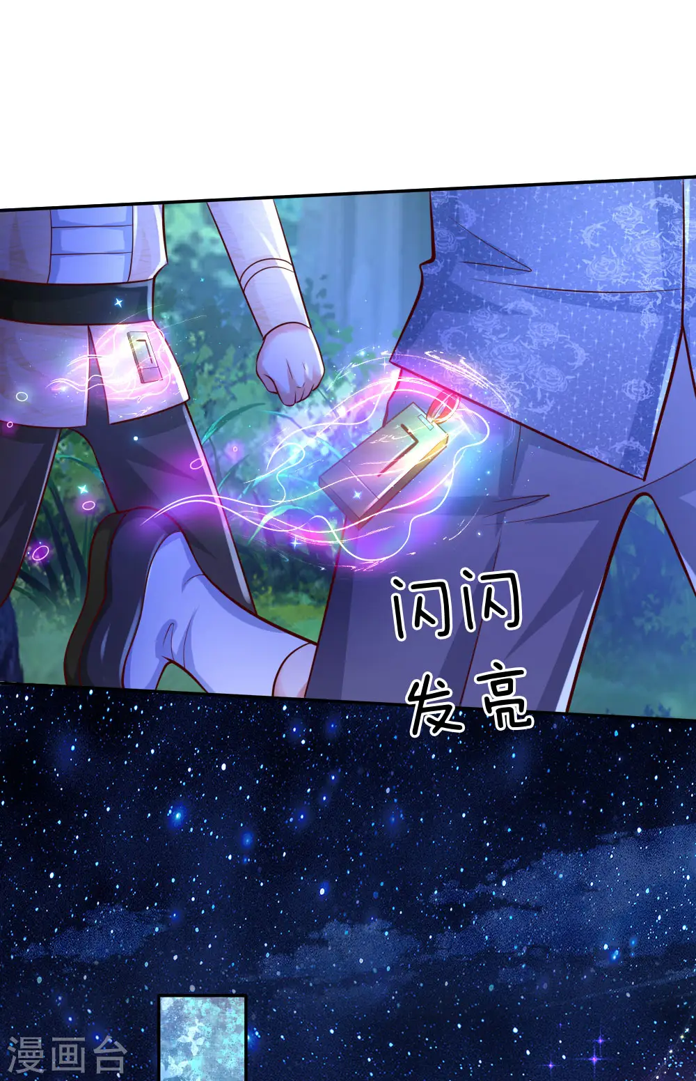 第217话 为何叫她小狗？ 第28页