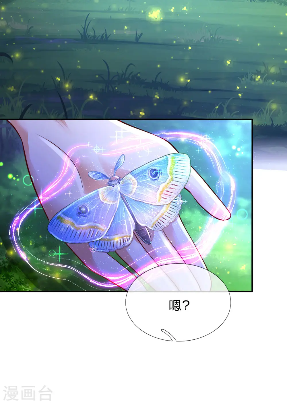 第217话 为何叫她小狗？ 第31页