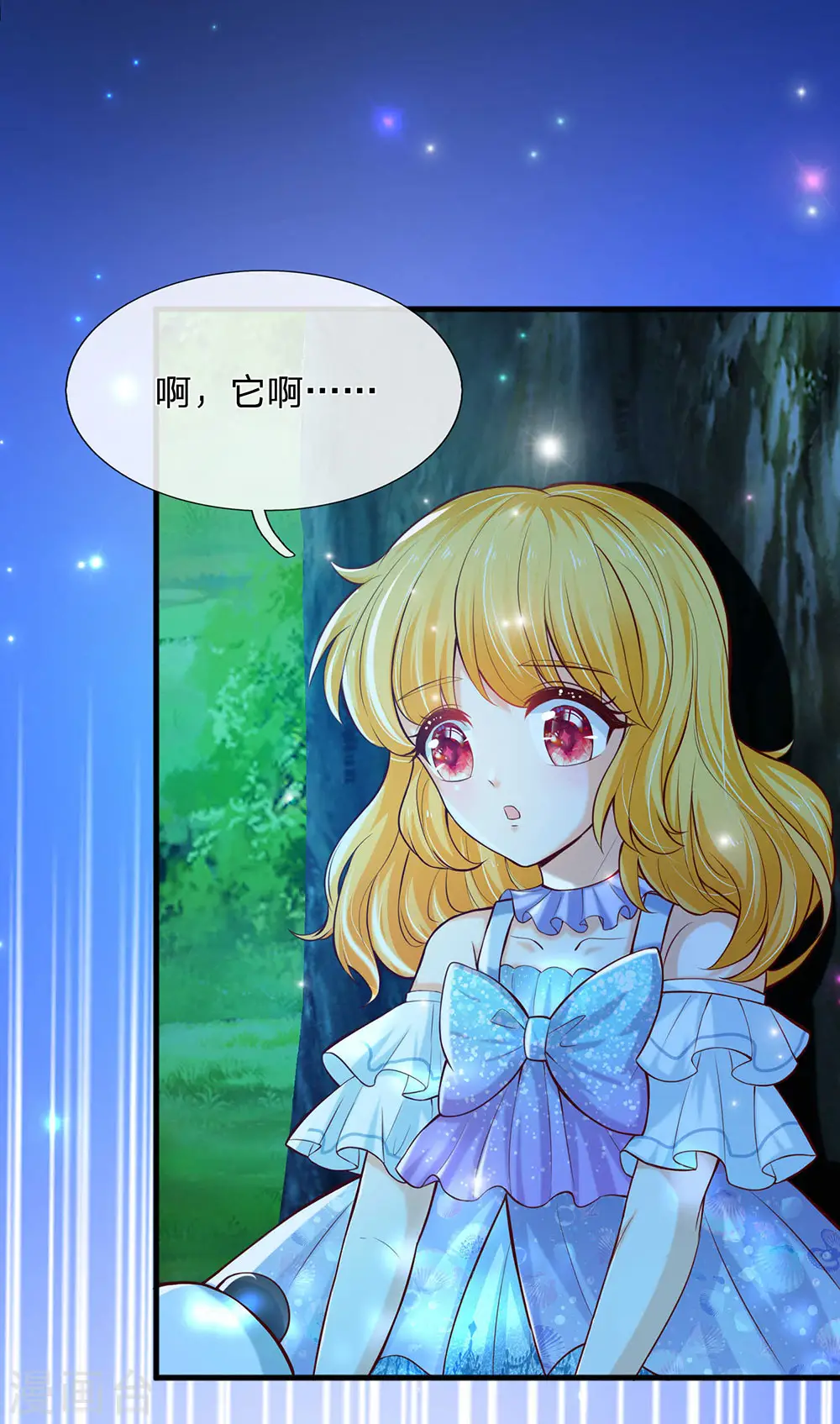第217话 为何叫她小狗？ 第35页