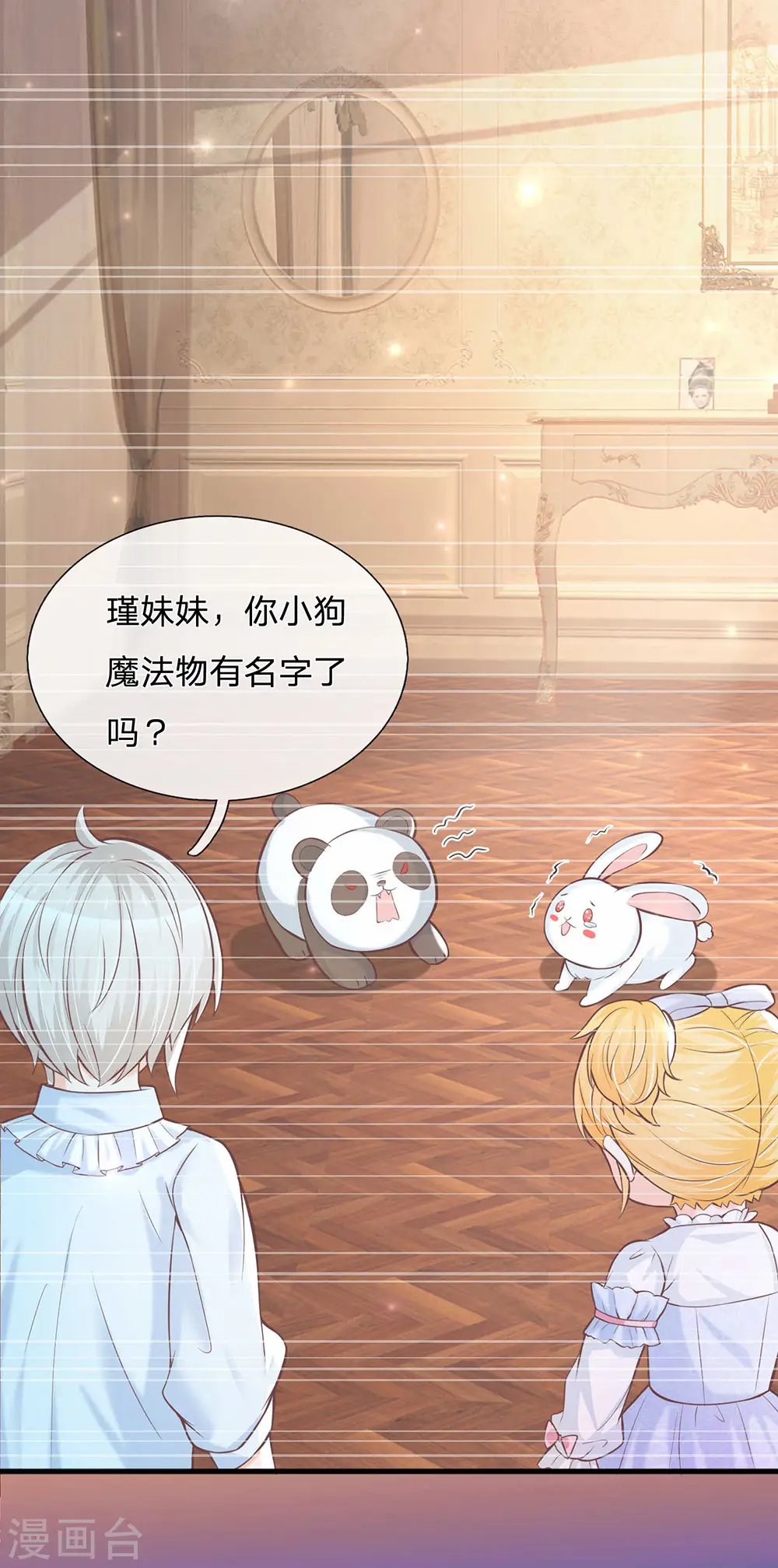 第217话 为何叫她小狗？ 第37页