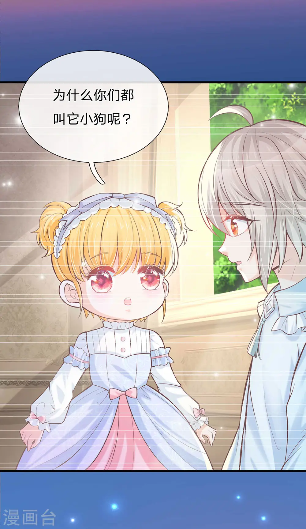 第217话 为何叫她小狗？ 第38页