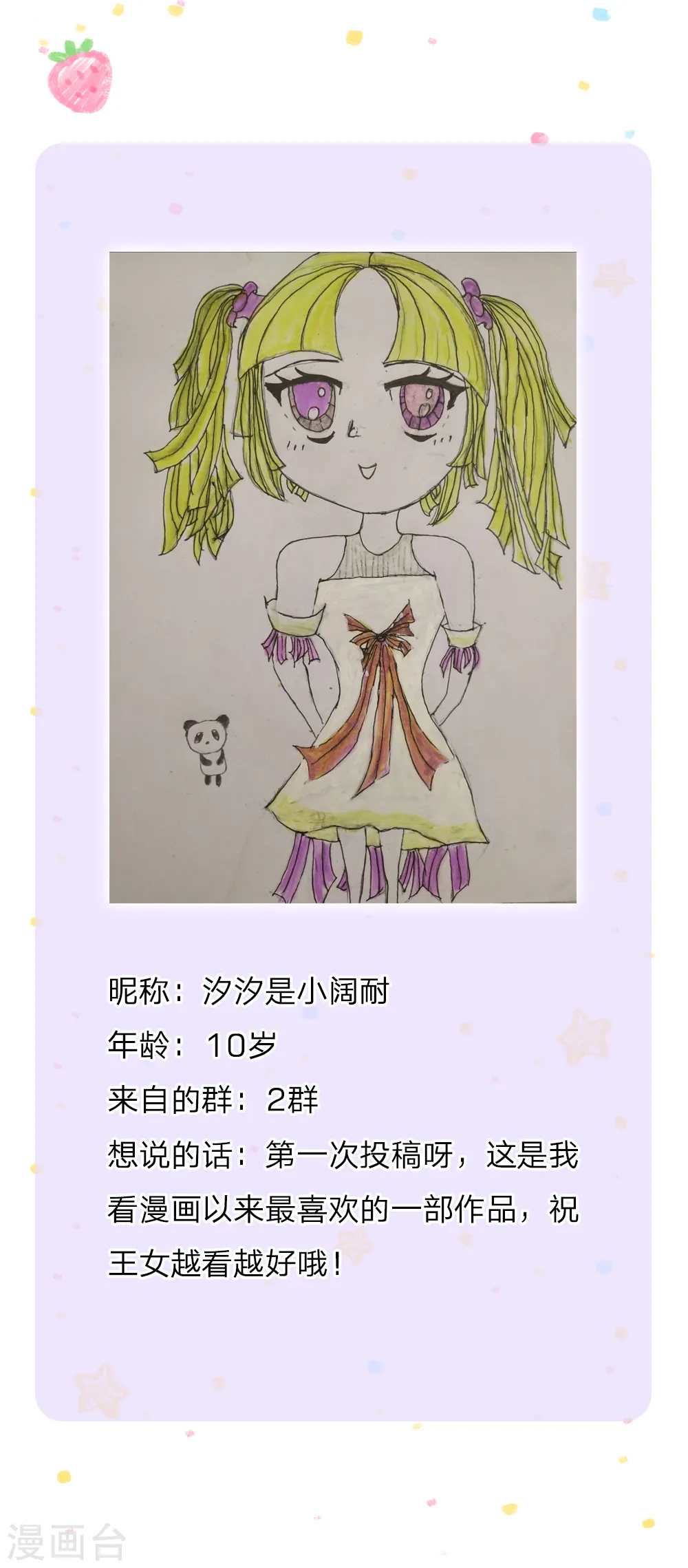 第217话 为何叫她小狗？ 第39页