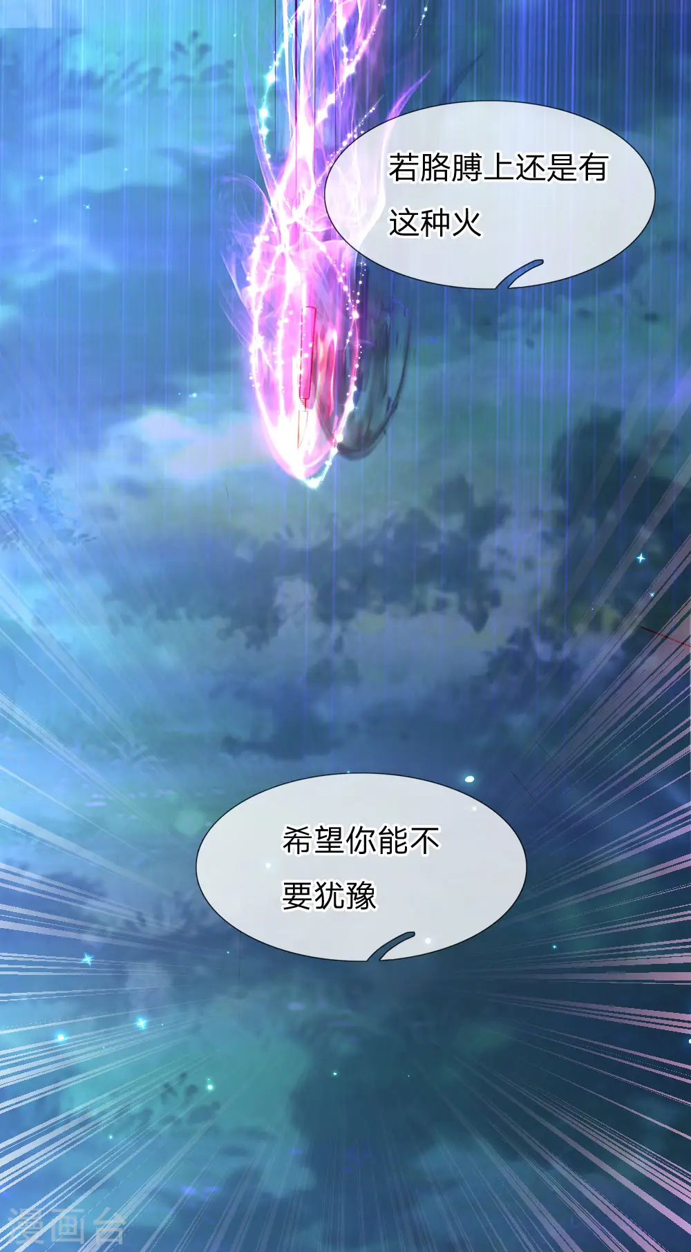 第210话 小哥哥我受伤了呢 第4页