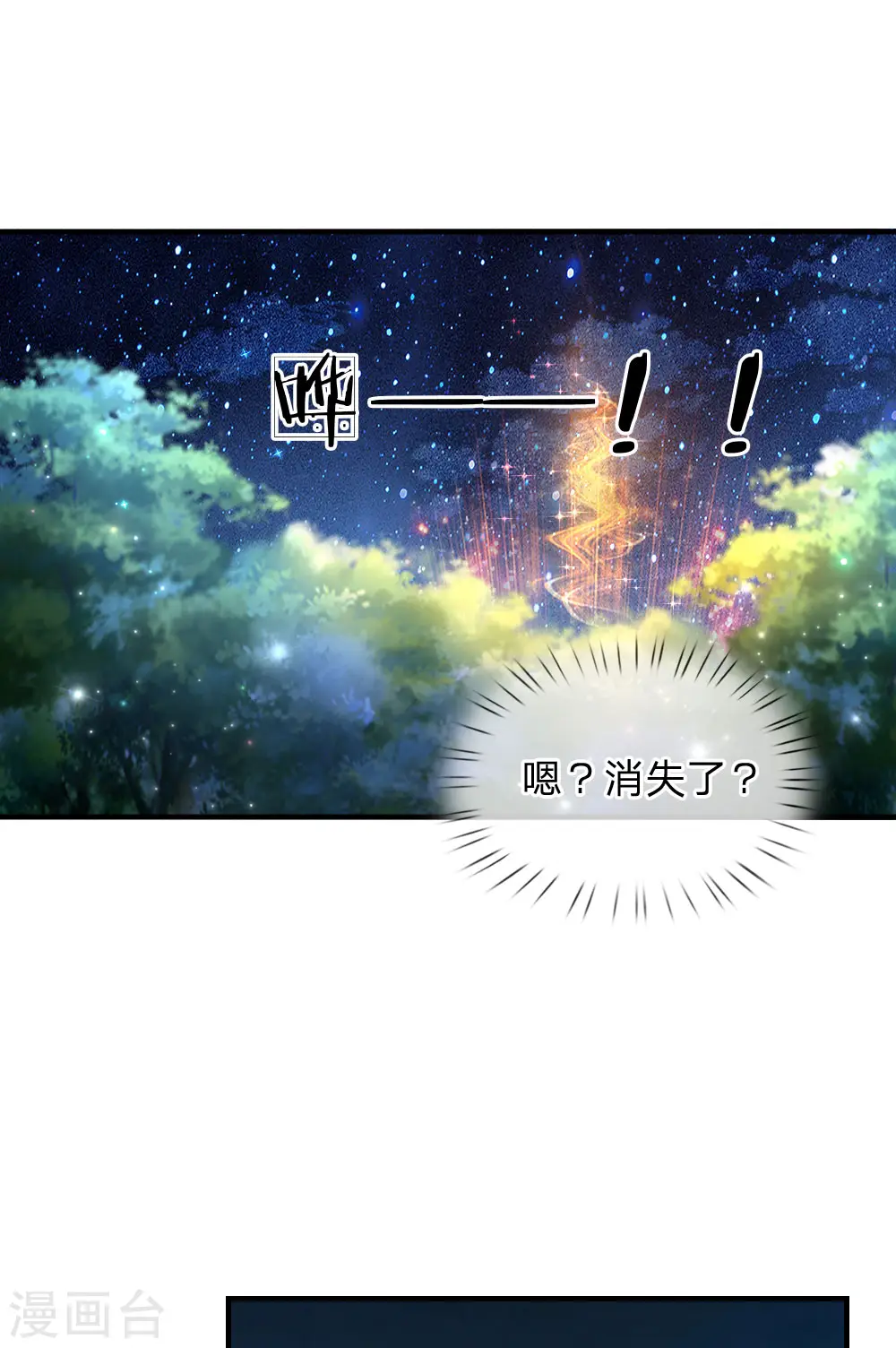 第210话 小哥哥我受伤了呢 第25页