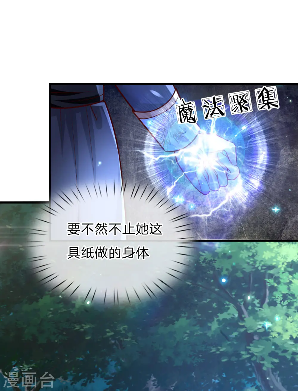 第209话 她出手相救 第5页