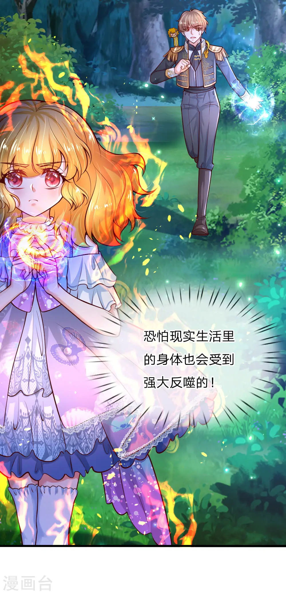 第209话 她出手相救 第6页