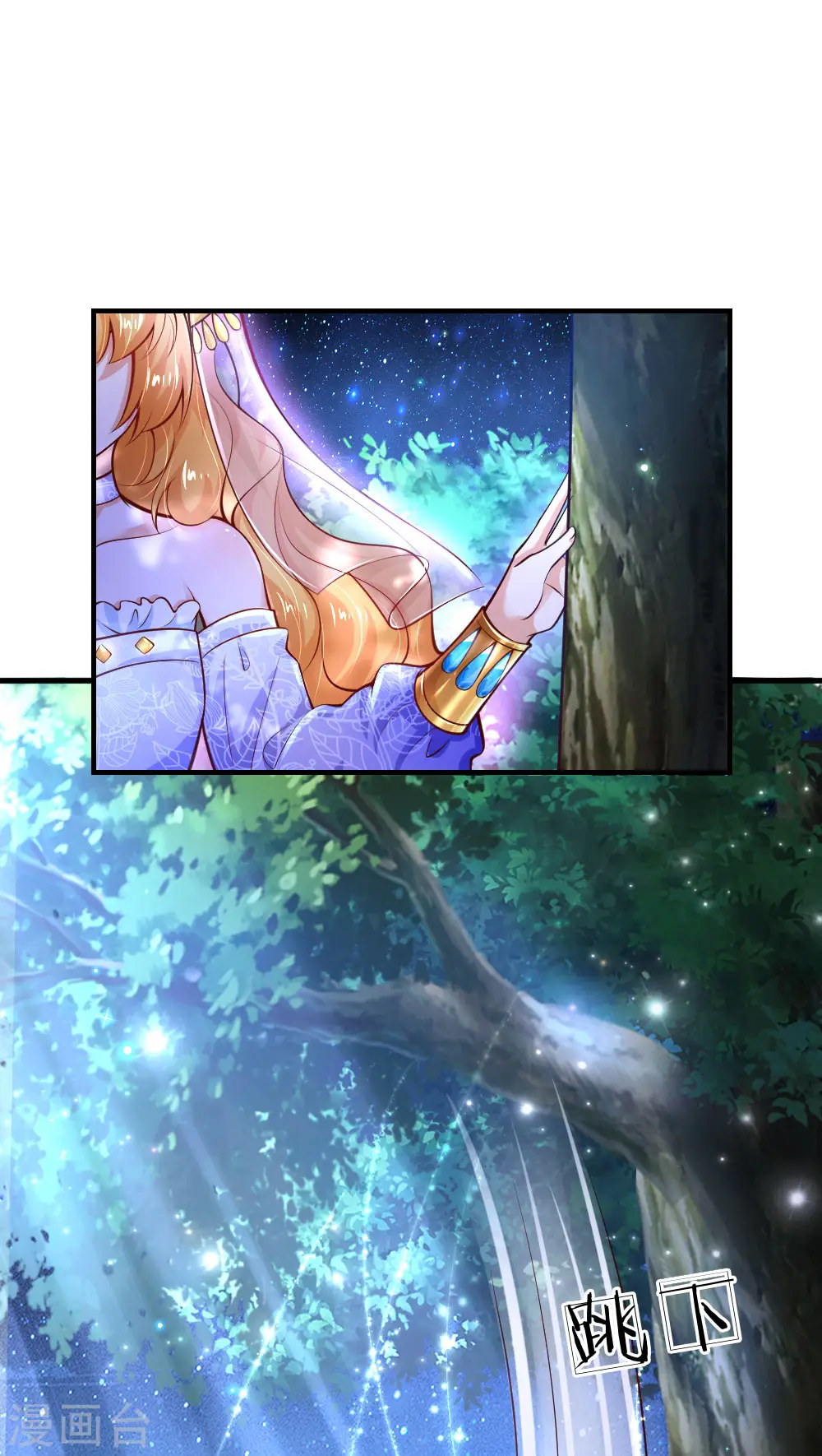 第209话 她出手相救 第7页