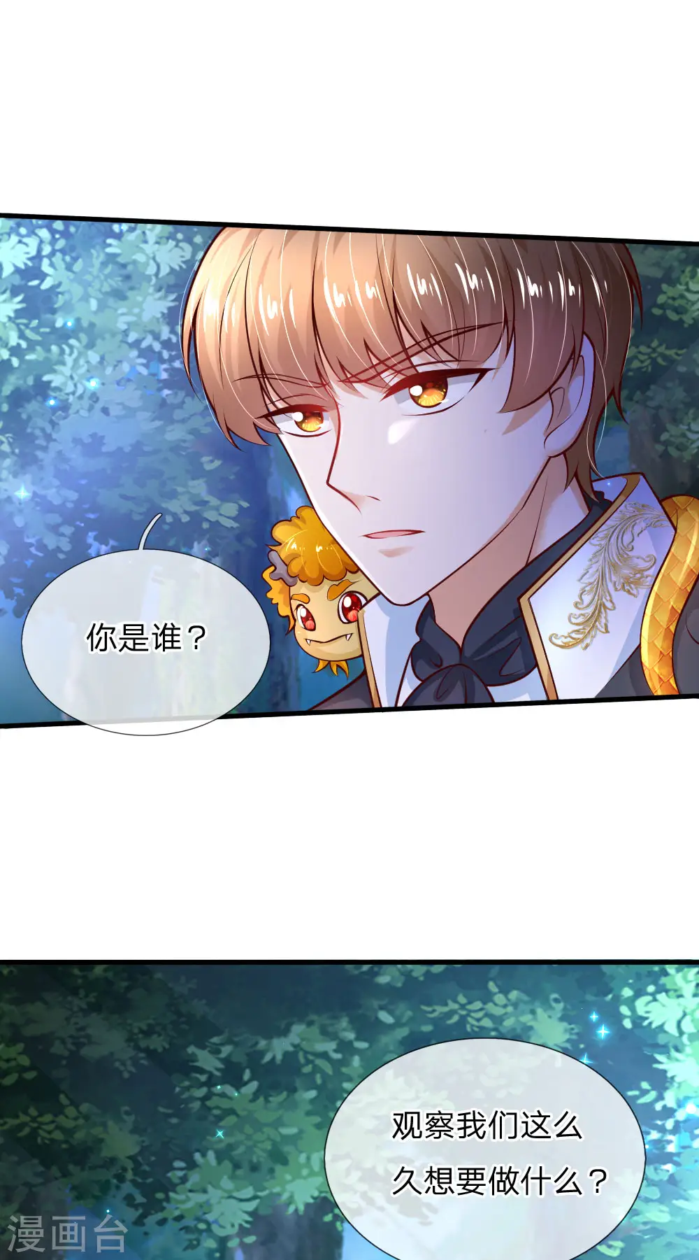 第209话 她出手相救 第10页