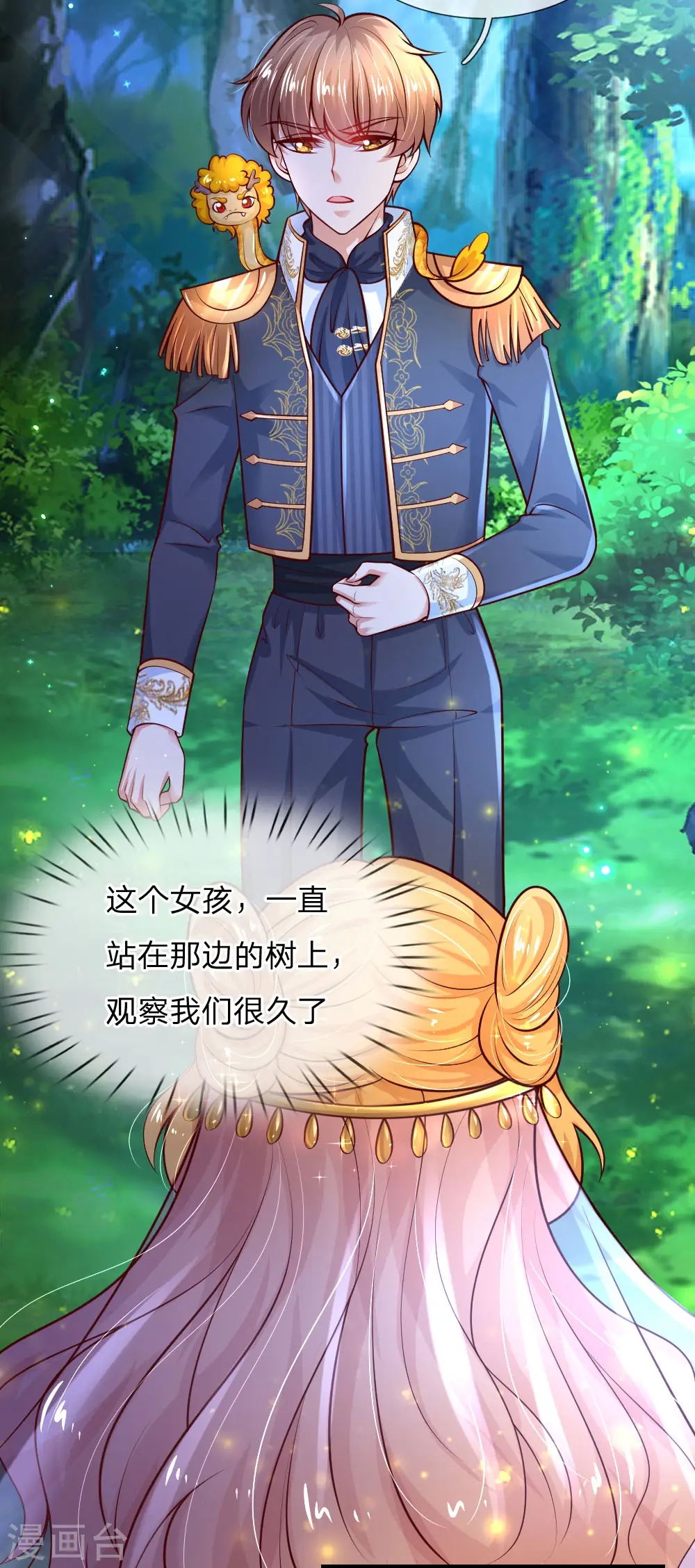 第209话 她出手相救 第11页