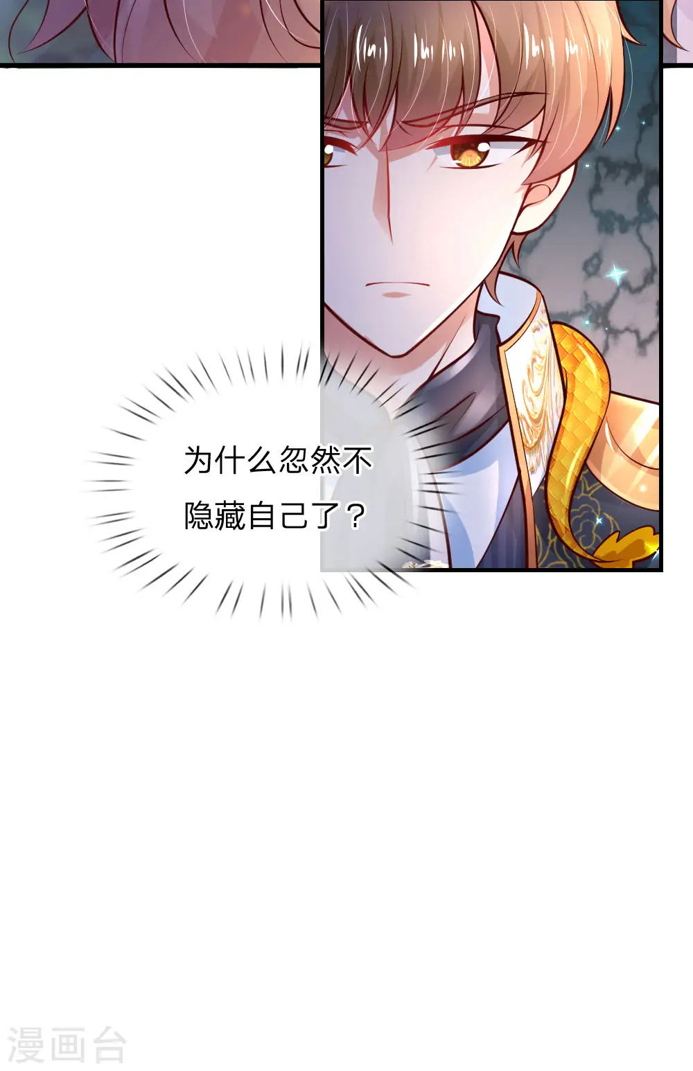 第209话 她出手相救 第12页