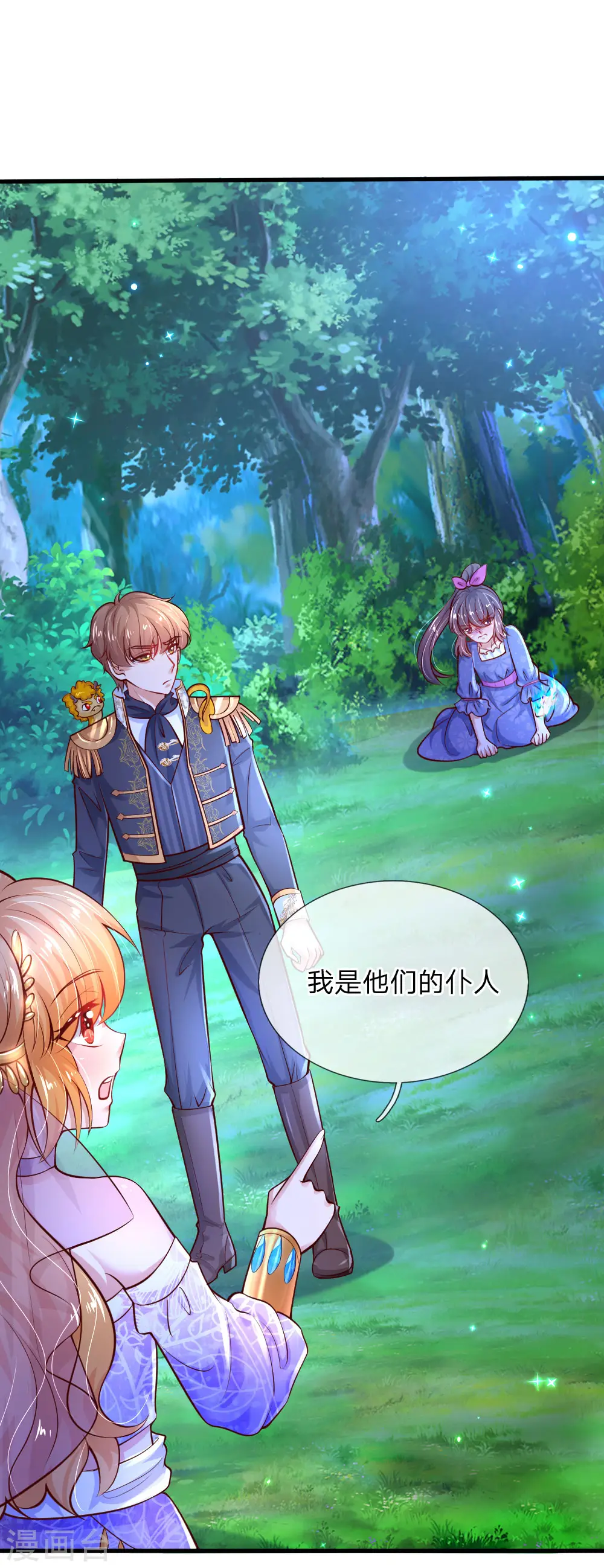 第209话 她出手相救 第21页