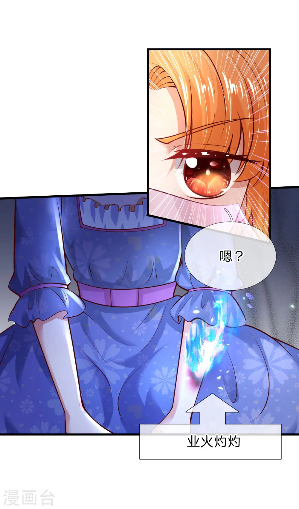 第209话 她出手相救 第22页