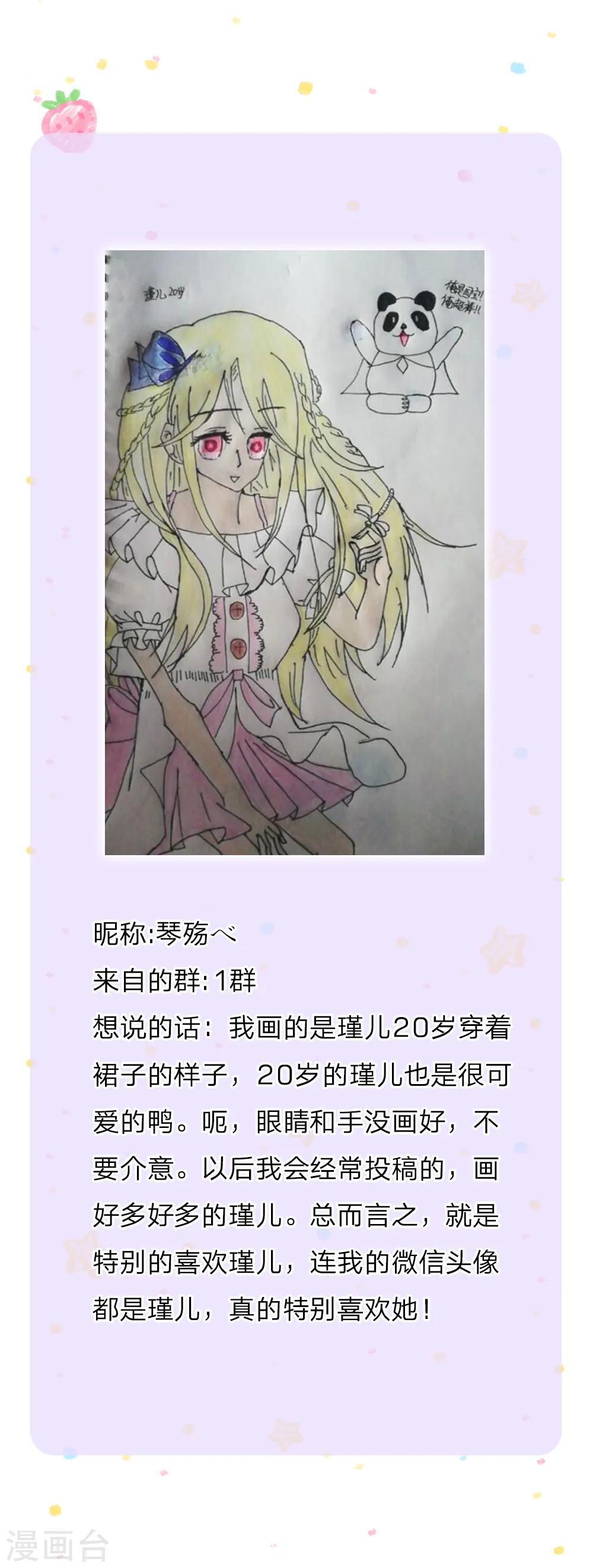 第209话 她出手相救 第26页
