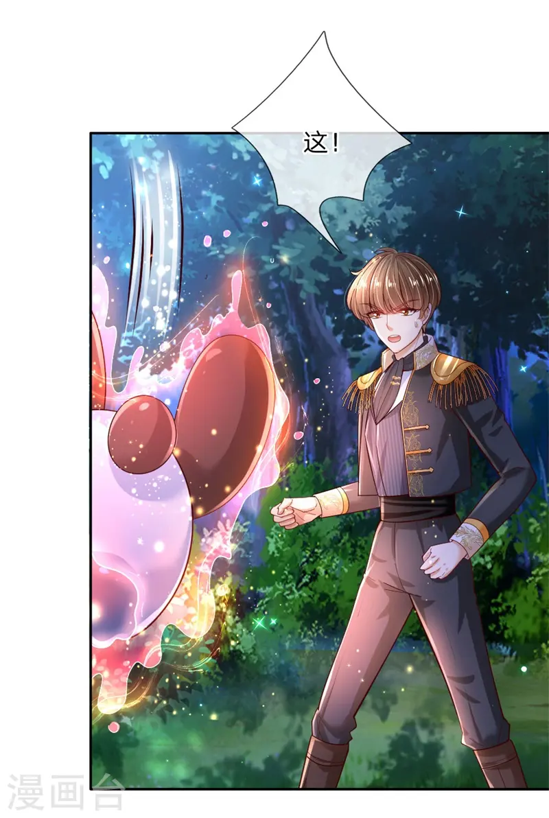第207话 小狗！！！ 第4页