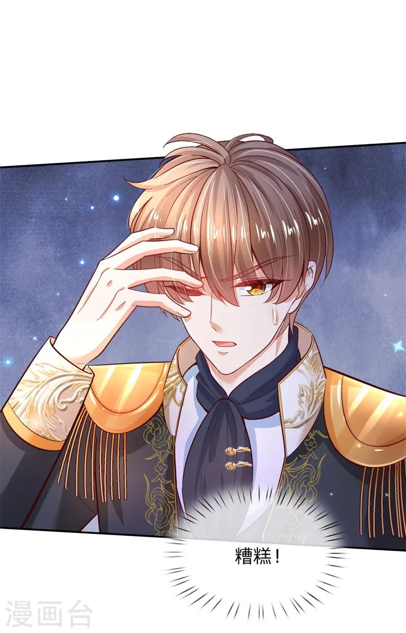 第207话 小狗！！！ 第5页