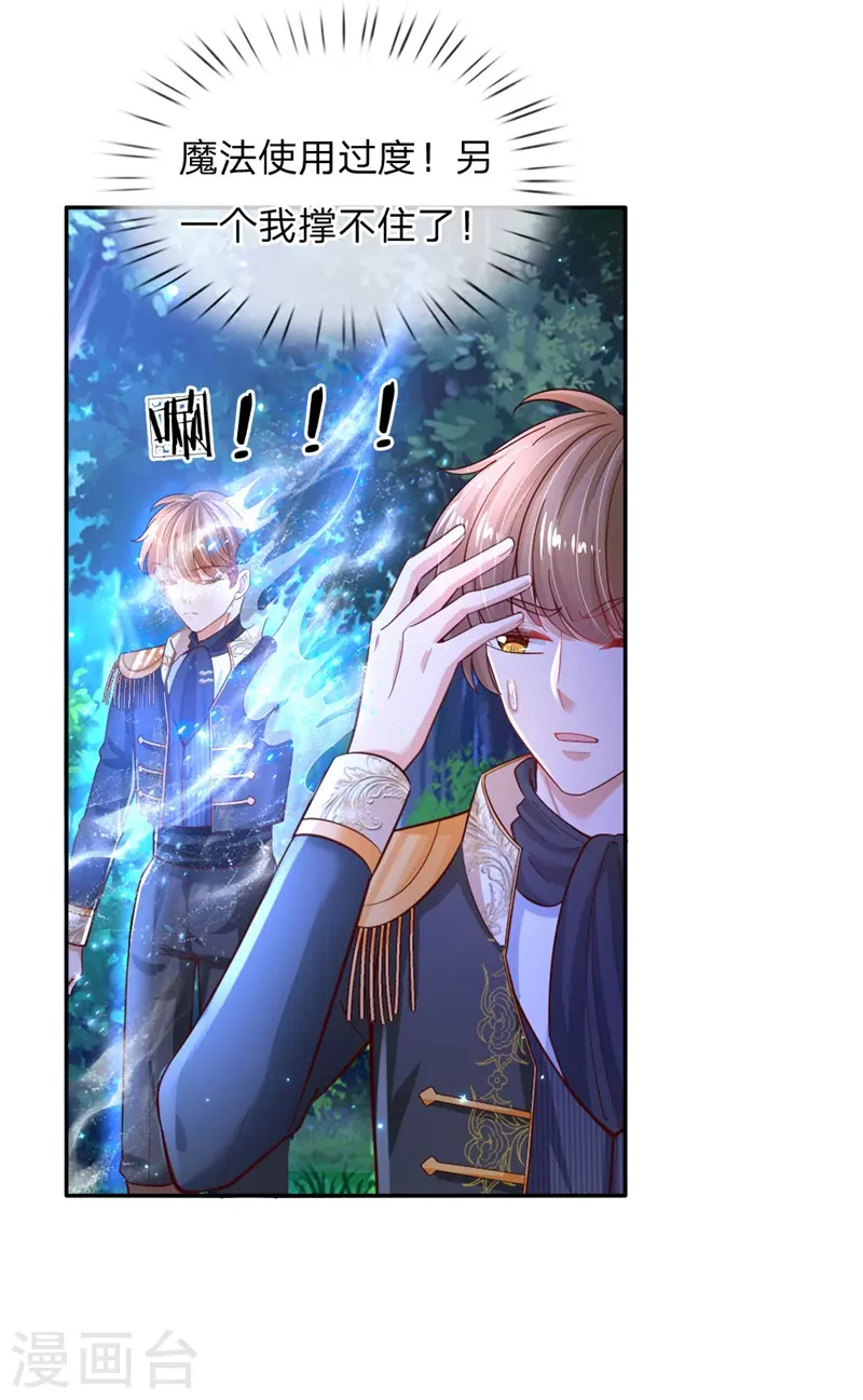 第207话 小狗！！！ 第6页