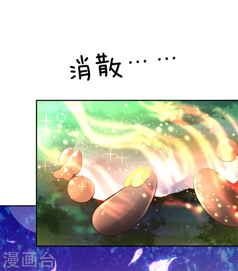 第207话 小狗！！！ 第8页