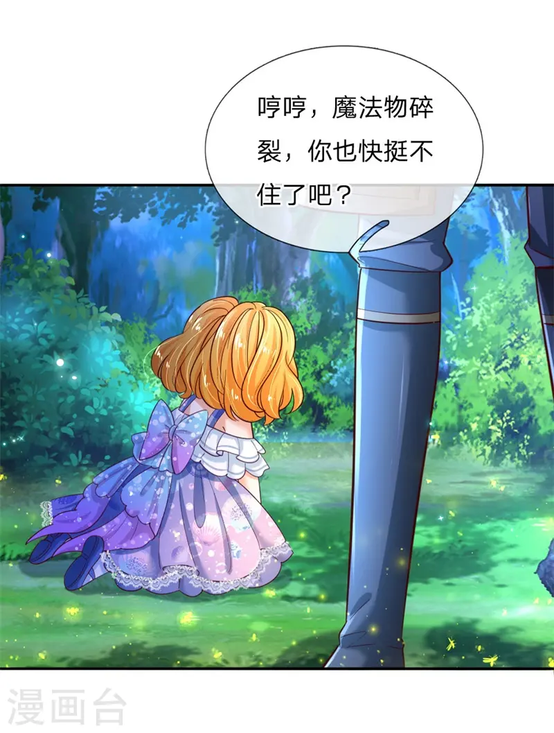 第207话 小狗！！！ 第10页