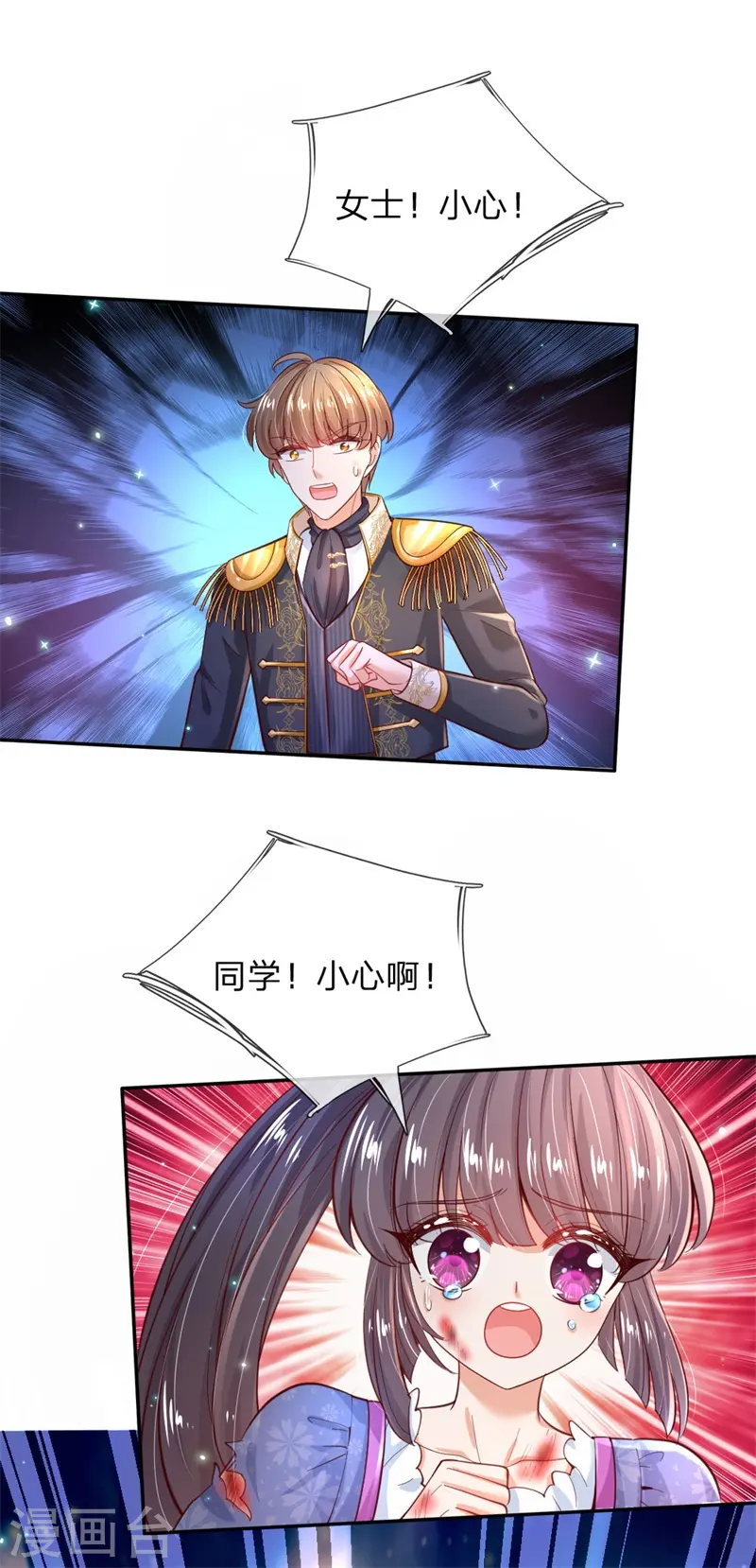 第207话 小狗！！！ 第12页