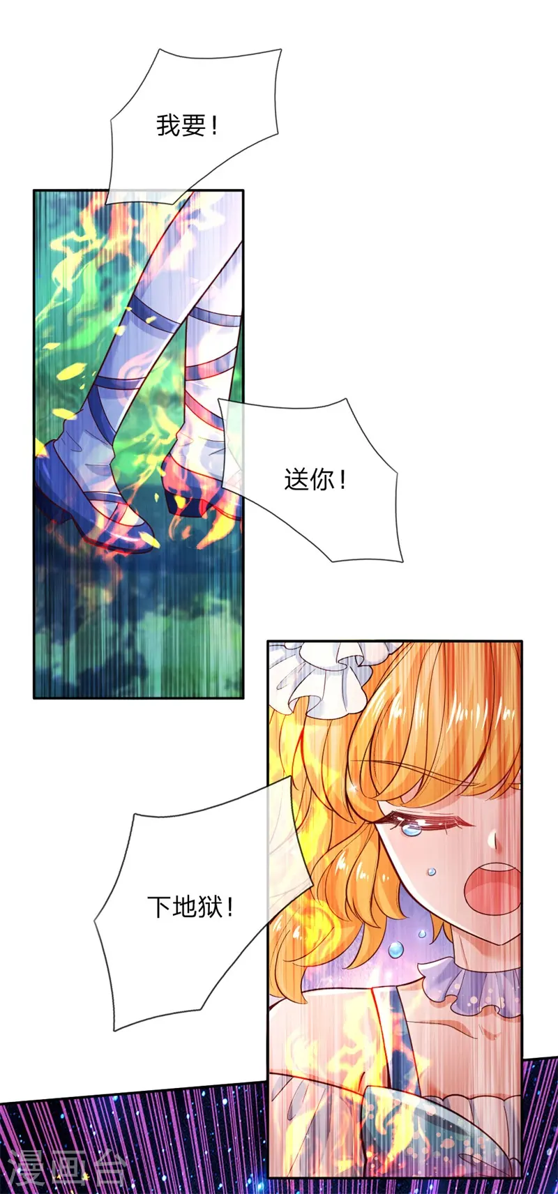 第207话 小狗！！！ 第14页