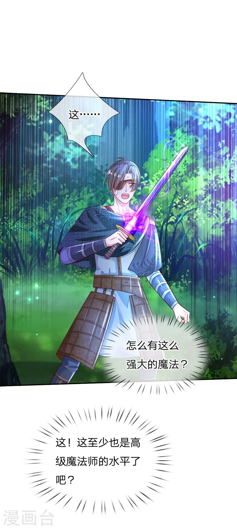第207话 小狗！！！ 第16页