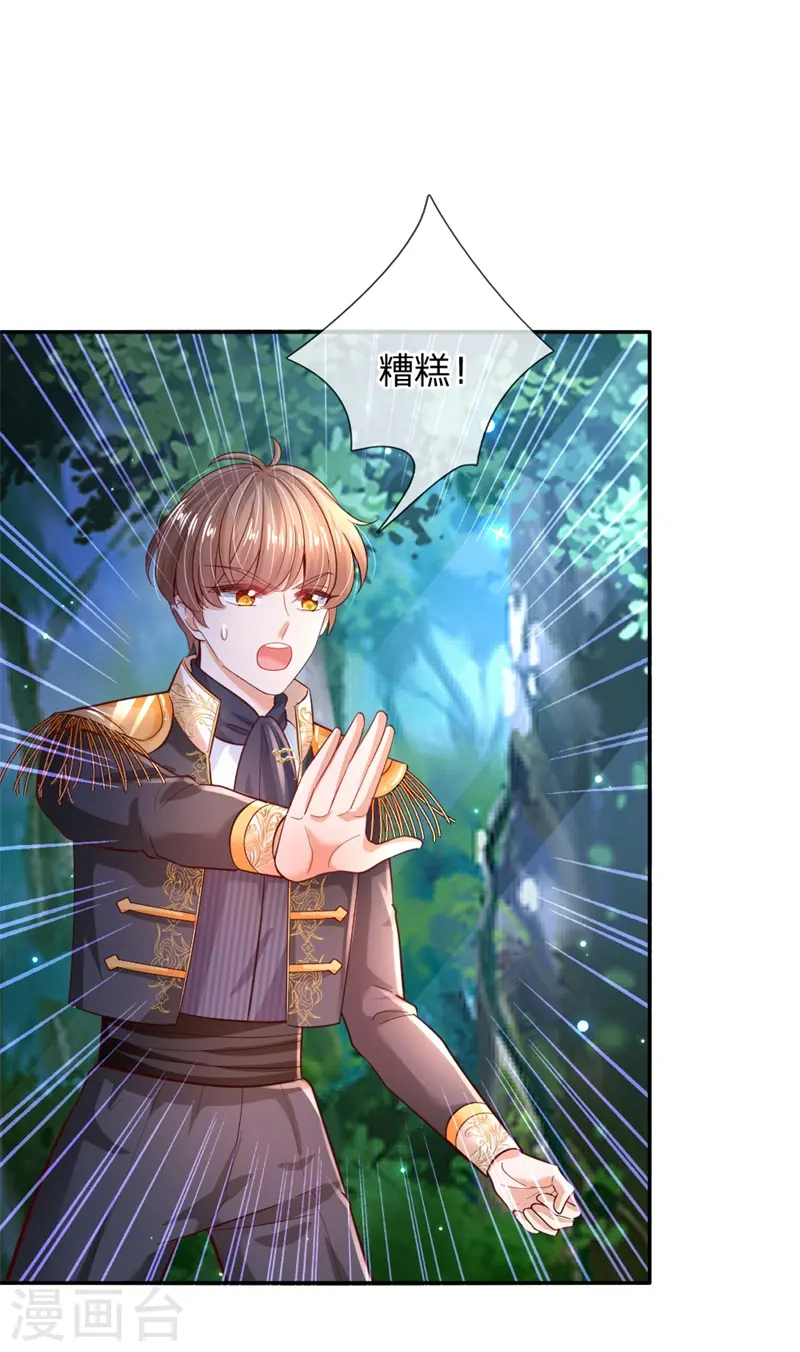 第207话 小狗！！！ 第17页