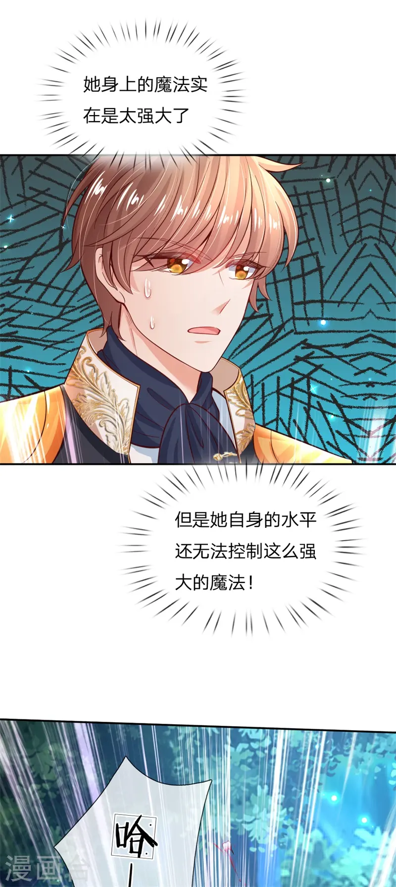 第207话 小狗！！！ 第18页