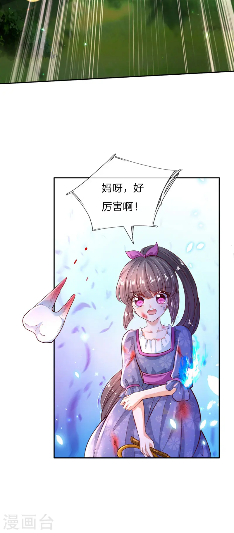 第207话 小狗！！！ 第20页