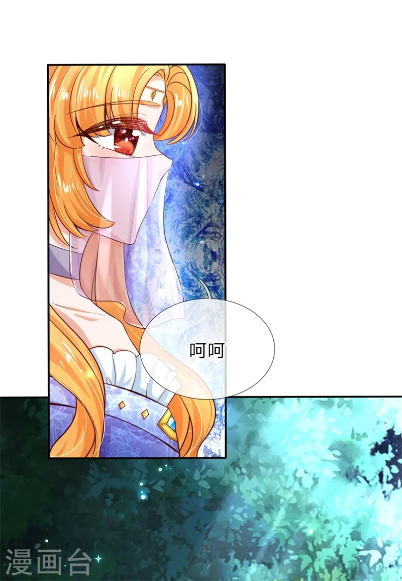 第207话 小狗！！！ 第23页