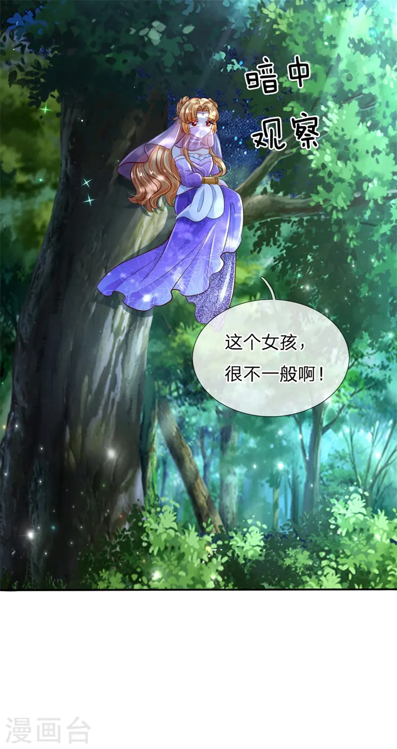 第207话 小狗！！！ 第24页