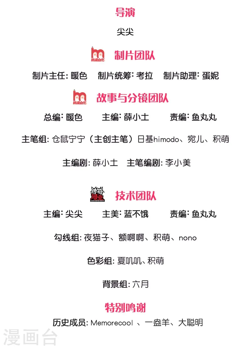 第208话 烤鱼很难吃 第2页