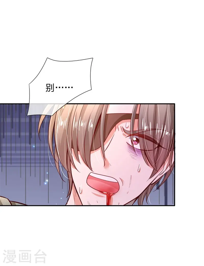 第208话 烤鱼很难吃 第3页