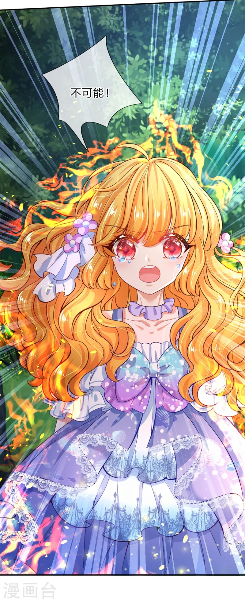 第208话 烤鱼很难吃 第6页