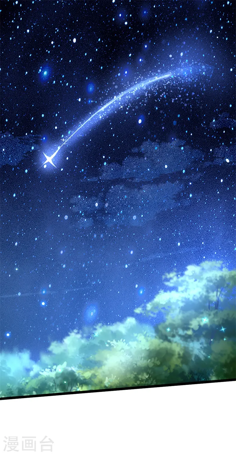 第208话 烤鱼很难吃 第7页
