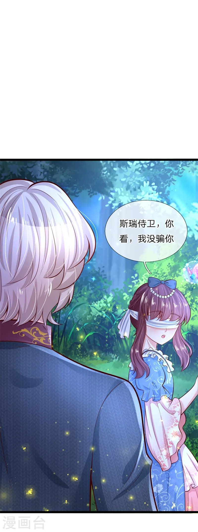 第208话 烤鱼很难吃 第10页