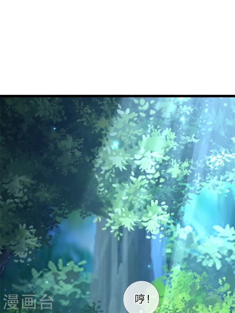 第208话 烤鱼很难吃 第14页