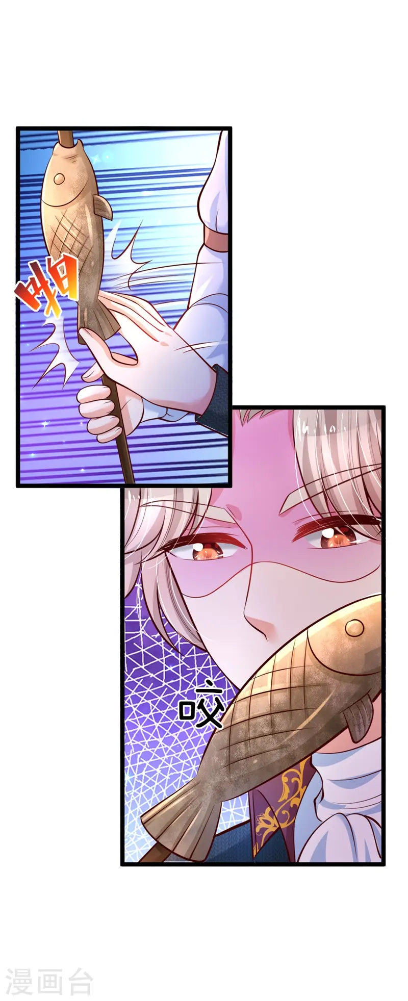 第208话 烤鱼很难吃 第16页