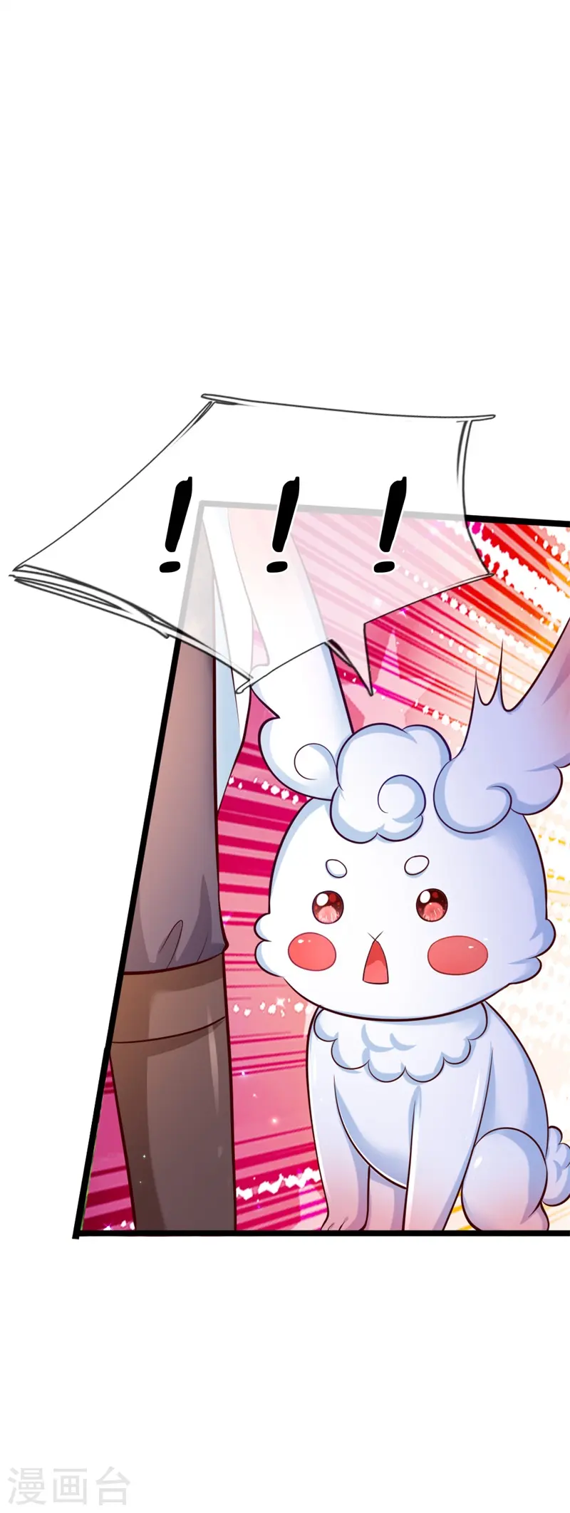 第208话 烤鱼很难吃 第17页