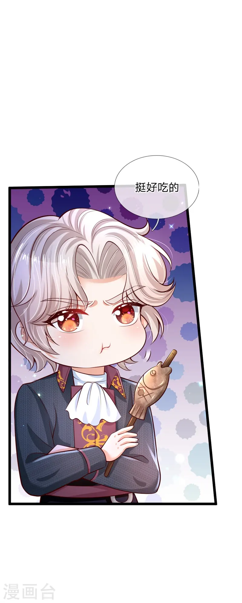 第208话 烤鱼很难吃 第20页