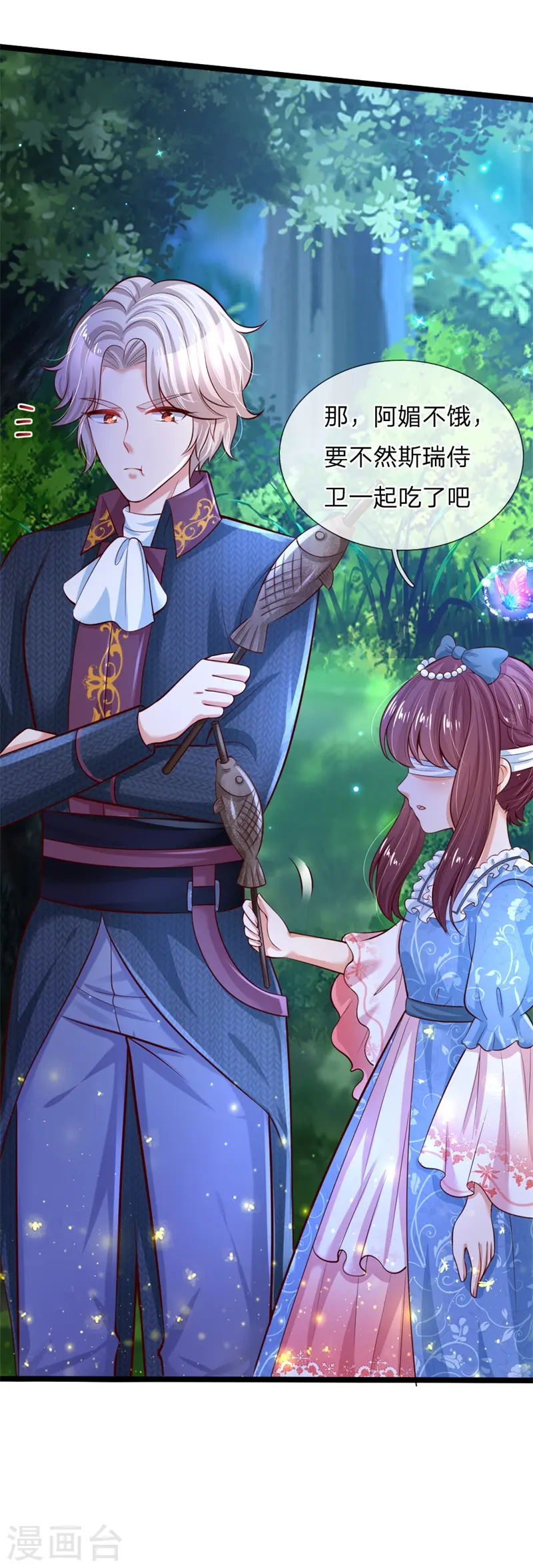第208话 烤鱼很难吃 第21页