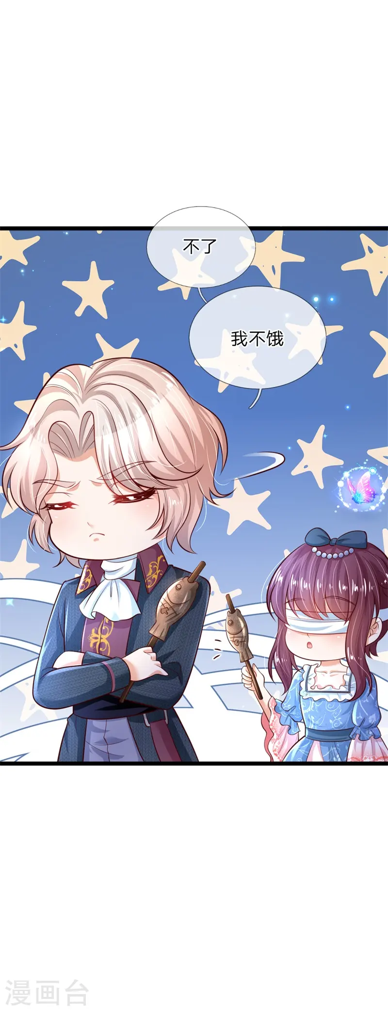 第208话 烤鱼很难吃 第22页