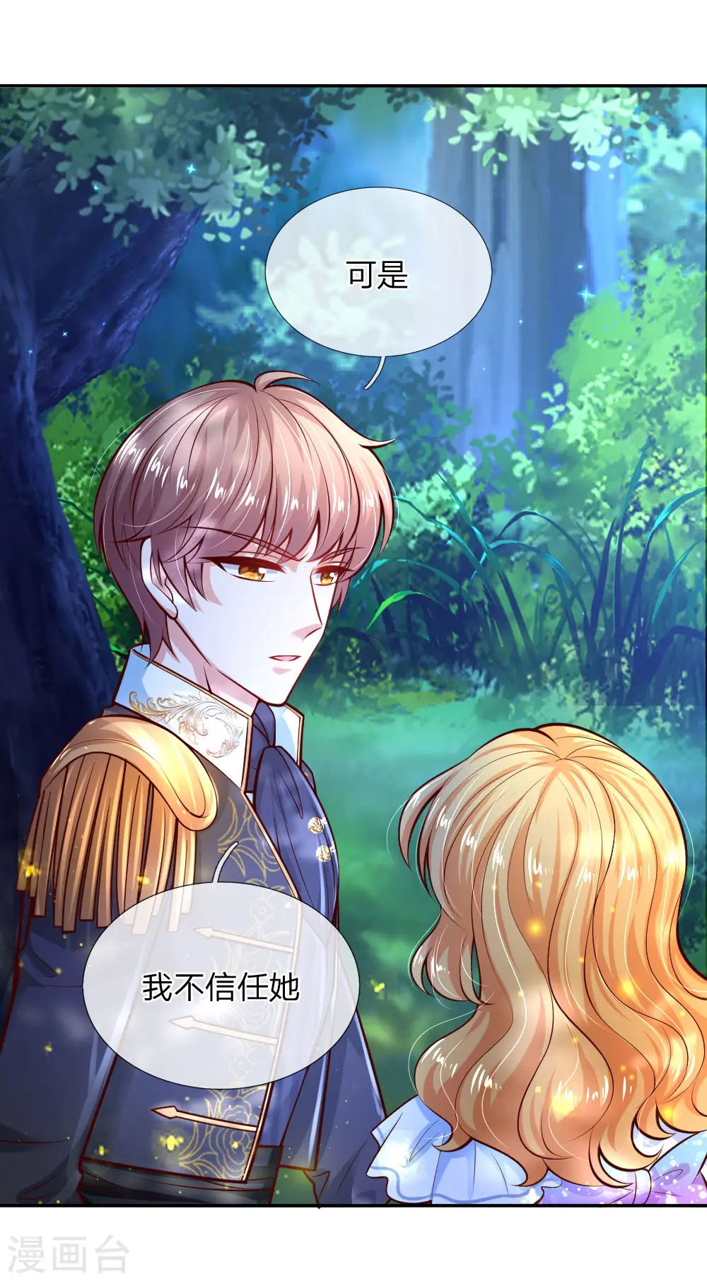 第215话 知道她的秘密 第3页