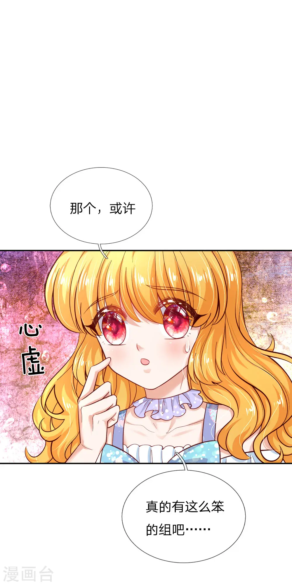 第215话 知道她的秘密 第11页