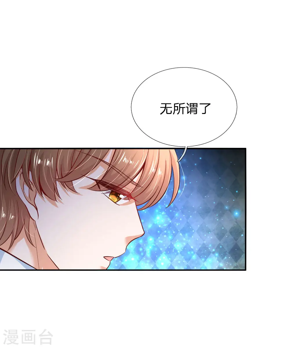 第215话 知道她的秘密 第12页