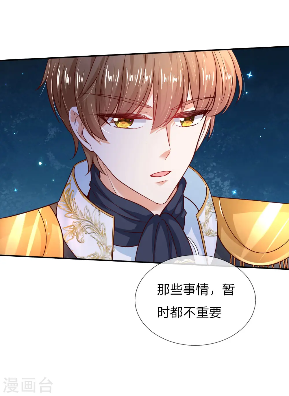第215话 知道她的秘密 第14页