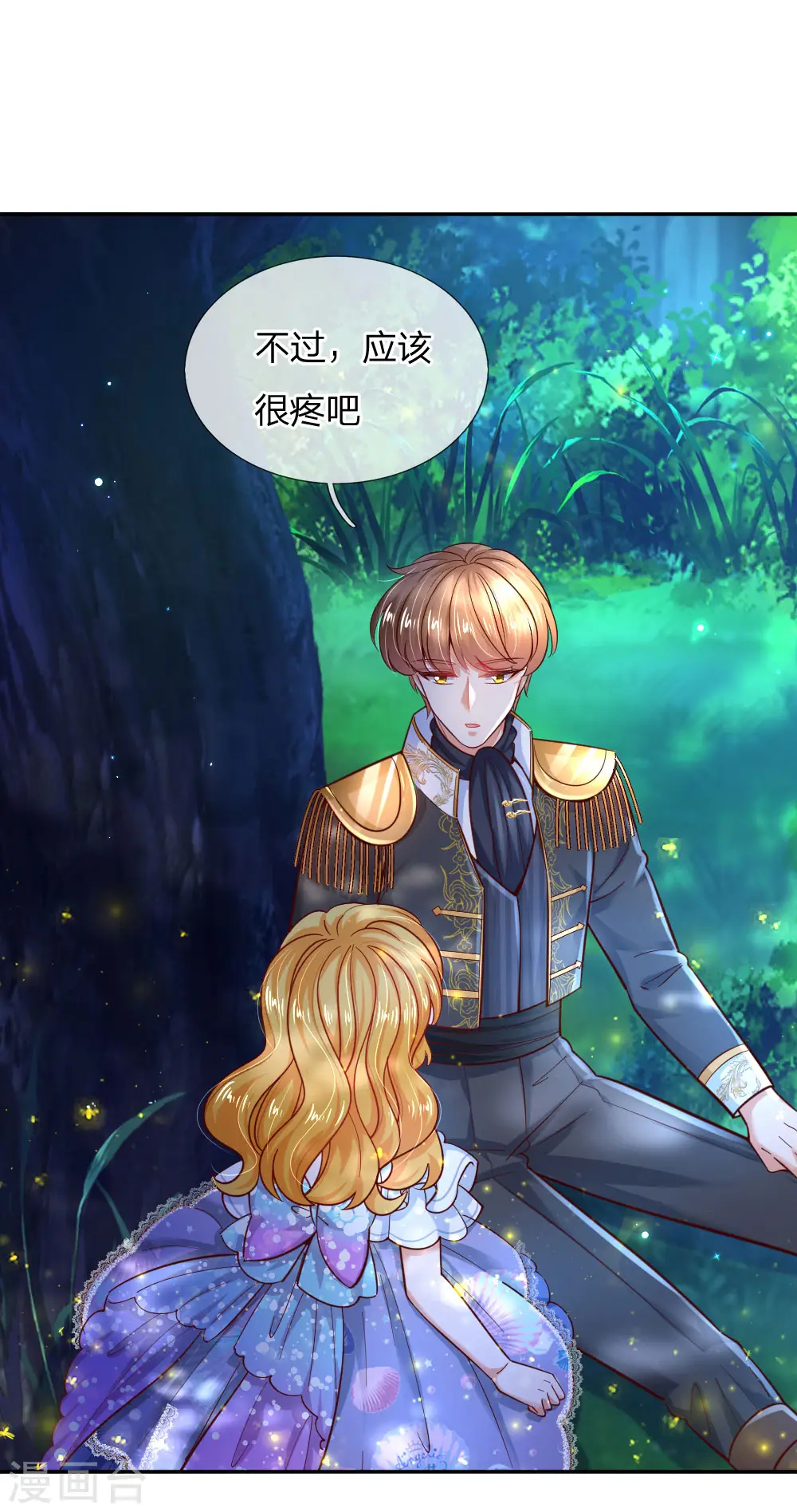 第215话 知道她的秘密 第18页