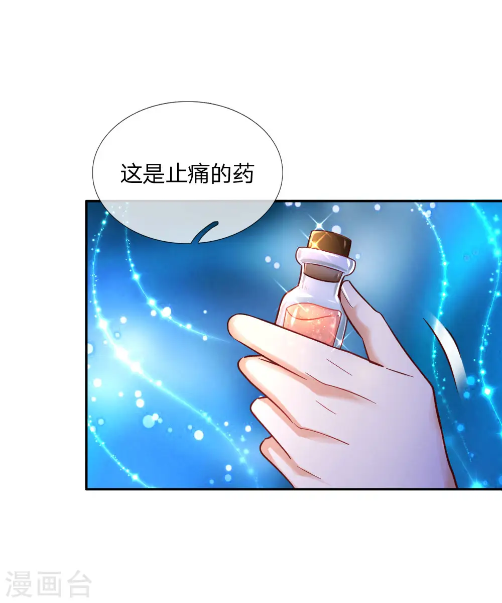 第215话 知道她的秘密 第19页