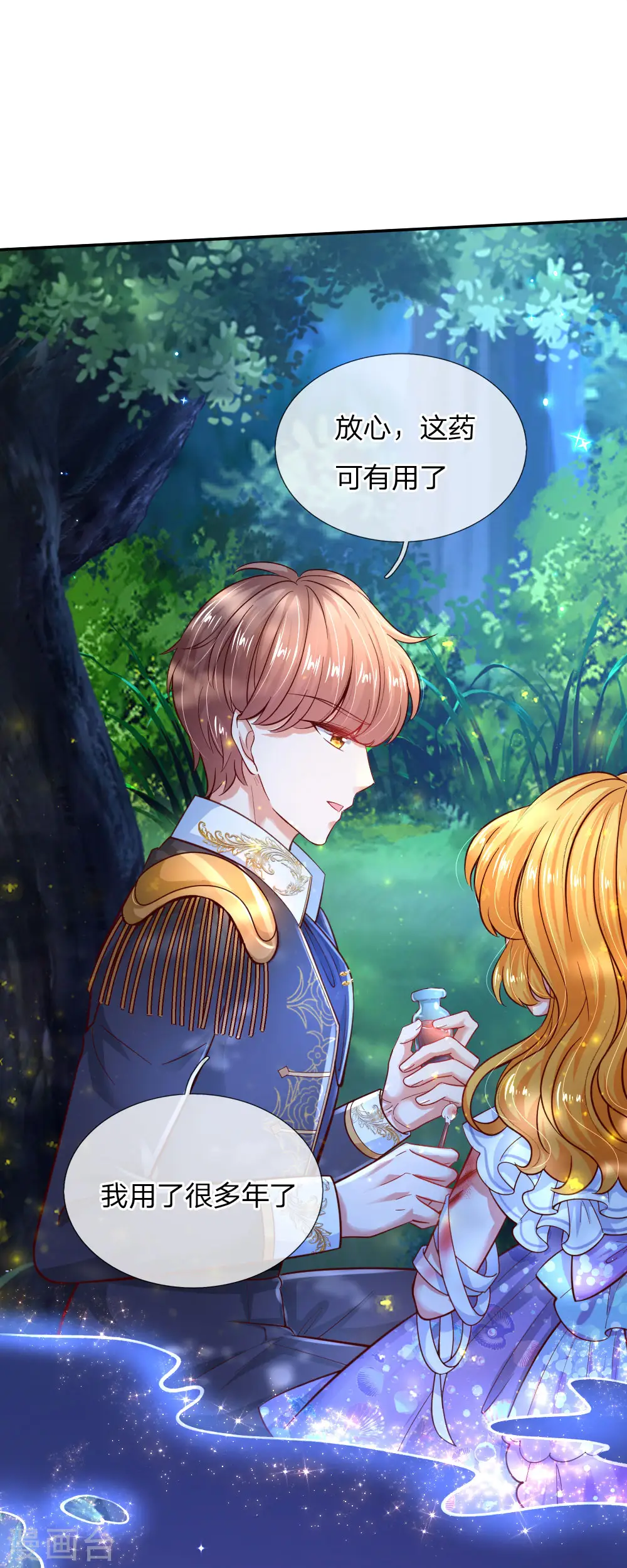 第215话 知道她的秘密 第22页