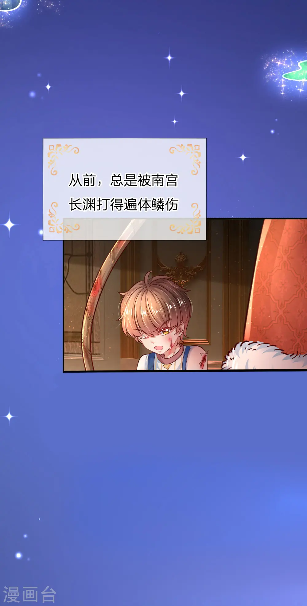 第215话 知道她的秘密 第23页