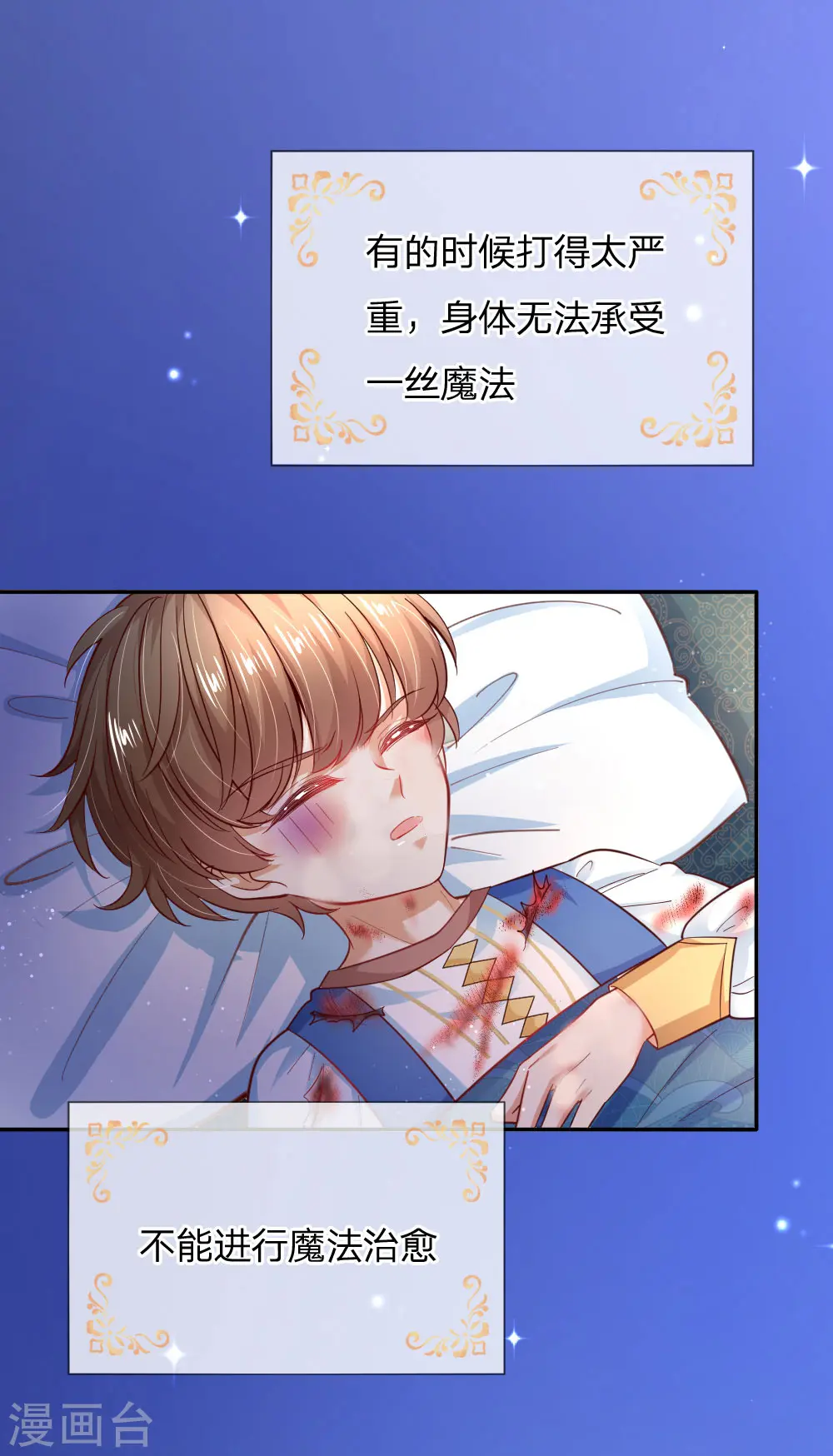 第215话 知道她的秘密 第24页